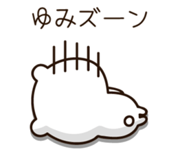 The name Yumi sticker #15114327