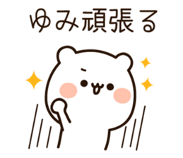 The name Yumi sticker #15114328