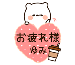 The name Yumi sticker #15114330