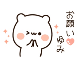The name Yumi sticker #15114331
