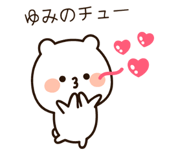 The name Yumi sticker #15114332