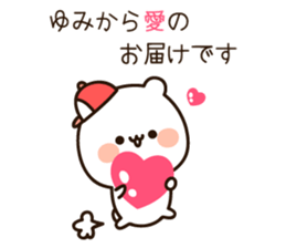 The name Yumi sticker #15114333