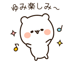 The name Yumi sticker #15114335