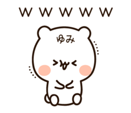 The name Yumi sticker #15114336