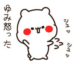 The name Yumi sticker #15114338