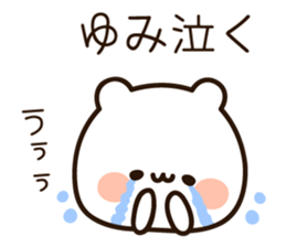 The name Yumi sticker #15114339