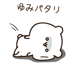 The name Yumi sticker #15114341