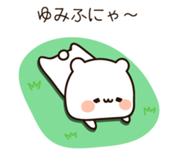 The name Yumi sticker #15114342