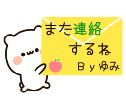 The name Yumi sticker #15114344