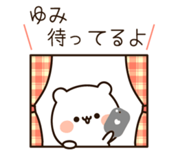 The name Yumi sticker #15114345