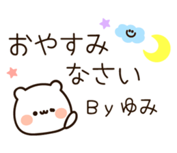 The name Yumi sticker #15114346