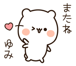 The name Yumi sticker #15114347