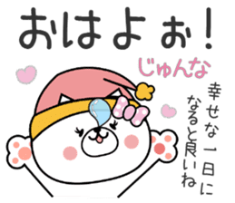 Dog Sticker Junna sticker #15114470