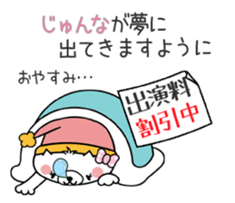 Dog Sticker Junna sticker #15114471