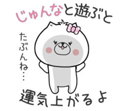 Dog Sticker Junna sticker #15114472