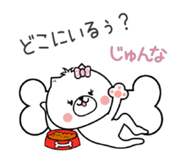 Dog Sticker Junna sticker #15114474