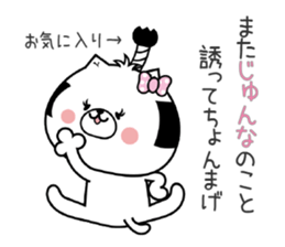 Dog Sticker Junna sticker #15114478