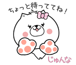 Dog Sticker Junna sticker #15114482