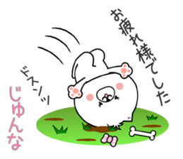 Dog Sticker Junna sticker #15114489