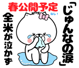 Dog Sticker Junna sticker #15114491