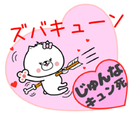 Dog Sticker Junna sticker #15114492