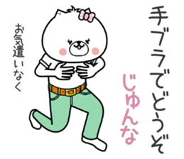 Dog Sticker Junna sticker #15114495