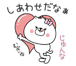 Dog Sticker Junna sticker #15114496
