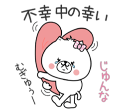 Dog Sticker Junna sticker #15114497