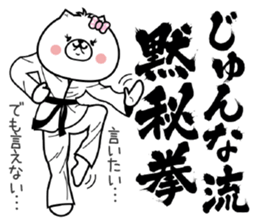 Dog Sticker Junna sticker #15114499