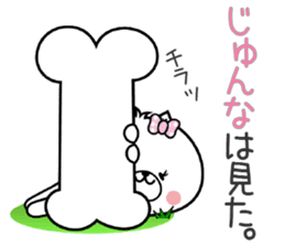 Dog Sticker Junna sticker #15114500