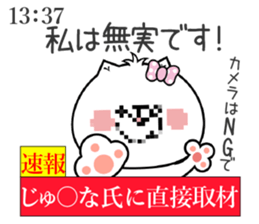 Dog Sticker Junna sticker #15114502