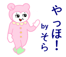 sora exclusive sticker #15114621