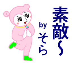 sora exclusive sticker #15114626