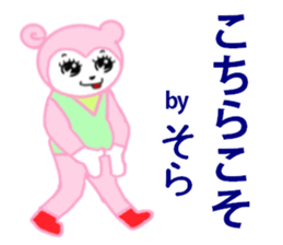 sora exclusive sticker #15114636