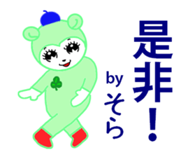 sora exclusive sticker #15114637