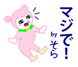 sora exclusive sticker #15114655