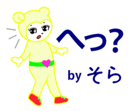 sora exclusive sticker #15114659