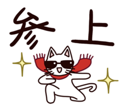 A negative rabbit and positive cat sticker #15114788