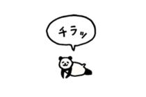 Small panda (balloon) sticker #15114854