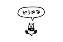 Small panda (balloon) sticker #15114856