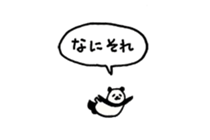 Small panda (balloon) sticker #15114862