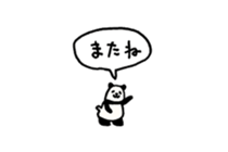 Small panda (balloon) sticker #15114871