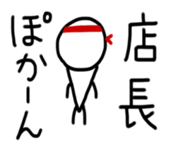 Store manager Sticker. sticker #15114881