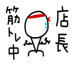 Store manager Sticker. sticker #15114911