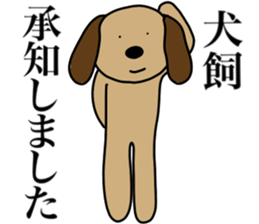 I AM INUKAI sticker #15114916