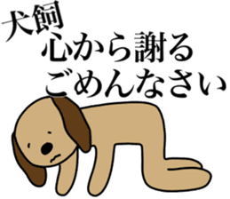 I AM INUKAI sticker #15114917