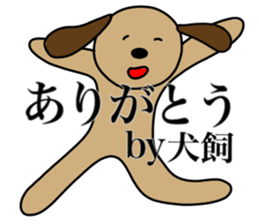 I AM INUKAI sticker #15114918