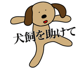 I AM INUKAI sticker #15114919