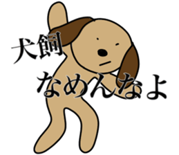 I AM INUKAI sticker #15114920
