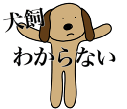 I AM INUKAI sticker #15114922